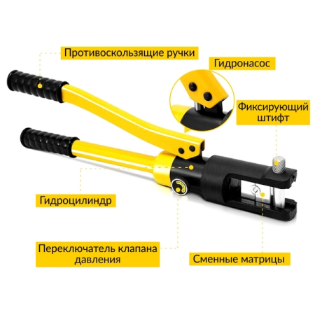 Пресс для обжима клемм до 300 мм2 гидравлический ручной, 9 т, Car-Tool CT-9300A