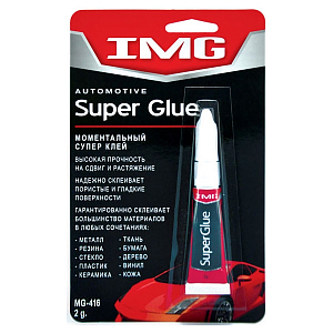 Супер клеи Супер клеи