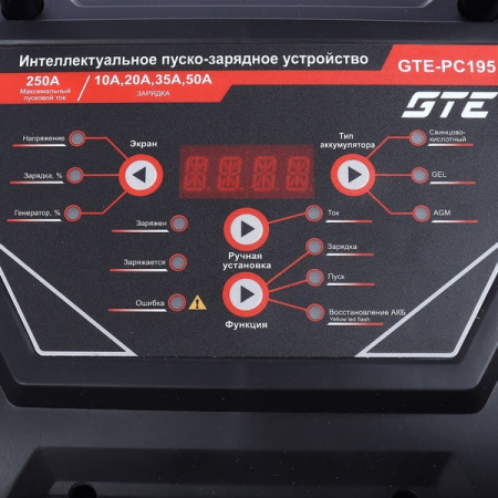 Устройство пуско-зарядное передвижное 12-24В, макс.ток 250А, GTE-PC195