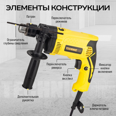 Дрель ударная 710 Вт, 3200 об/мин, 48000 уд/мин TECHNICOM TC-EID710
