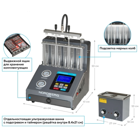 NORDBERG CMT8 Установка для тестирования и очистки форсунок GDI