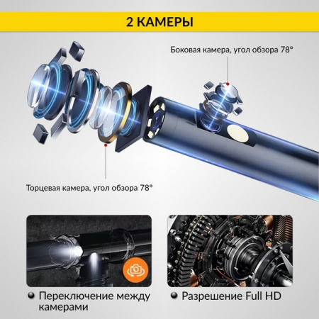 Видеоэндоскоп, экран 5", 2 камеры 2Мп, сменный зонд 1м, 5.5мм, iCartool IC-V116B