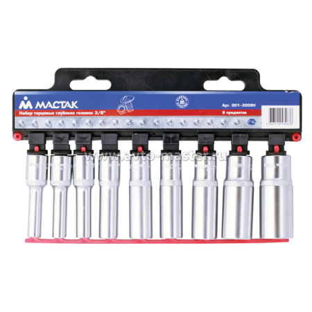 Набор глубоких торцевых головок 3/8 дюйма 8-19 мм, 9 предметов Мастак 001-3009H Набор глубоких торцевых головок 3/8 дюйма 8-19 мм, 9 предметов Мастак 001-3009H