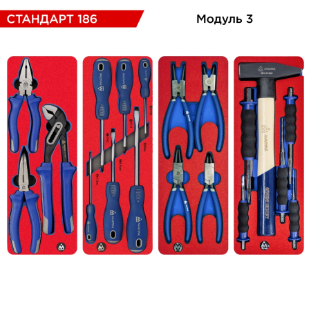 Набор инструментов "СТАНДАРТ 186" для тележки, 10 ложементов, 186 предметов, МАСТАК 5-00186