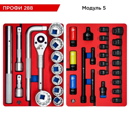 Набор инструментов "ПРОФИ 288" в красной тележке, 288 предметов, МАСТАК 52-06288R