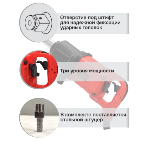 Гайковерт пневматический ударный 1" 4000 Нм, eqtree PT1440