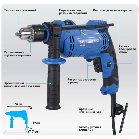NORDBERG NE010Q Дрель ударная 850 Вт, макс. диам. сверла 13 мм