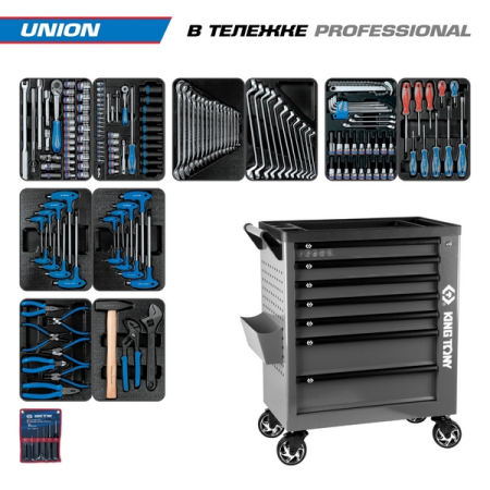 KING TONY 9G38-000MRG Набор инструментов "UNION", 173 предмета, в серой тележке