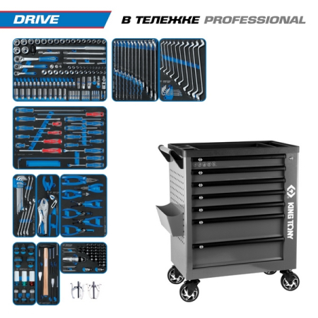KING TONY 9G38-251MRVG Набор инструментов "DRIVE", 251 предмет, в серой тележке