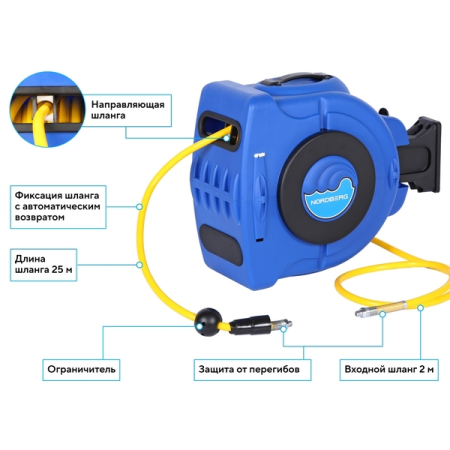 NORDBERG HR1025HPVC Шланг воздушный на катушке, ПВХ, 10x16 мм, 25+2 м