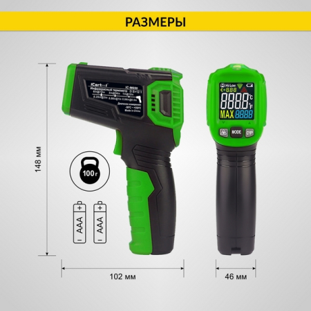 Термометр бесконтактный (пирометр) iCarTool IC-M650