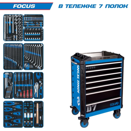 KING TONY 9SQ31-188MRV Набор инструментов "FOCUS" в синей тележке, 188 предметов