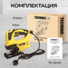 Лобзик электрический, 650 Вт, TECHNICOM TC-EJS600