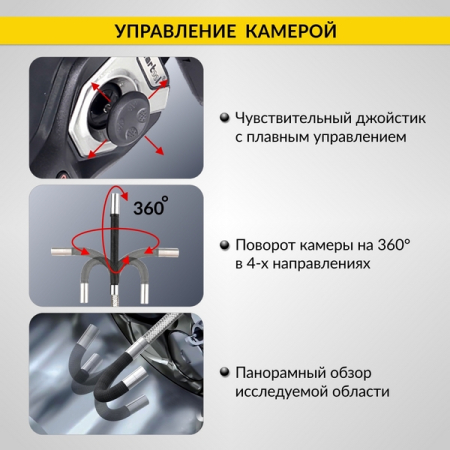 Видеоэндоскоп управляемый, экран 4.5", 1Мп, зонд 1.5м, 4мм, всесторонняя артикуляция, iCartool IC-VC154AW