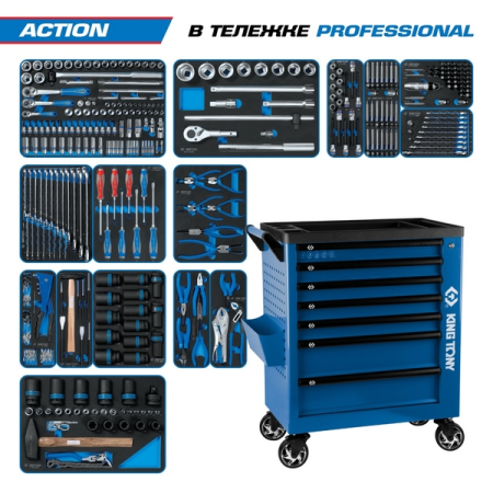 KING TONY 9G38-327MRVB Набор инструментов "ACTION", 327 предметов, в синей тележке
