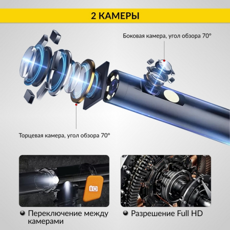 Видеоэндоскоп, экран 4.3", 2 камеры 1Мп, сменный зонд 1м, 5.5мм, iCartool IC-V112A