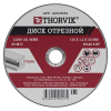 Диск отрезной абразивный по металлу 115x1.2x22.2 мм Thorvik ACD11512
