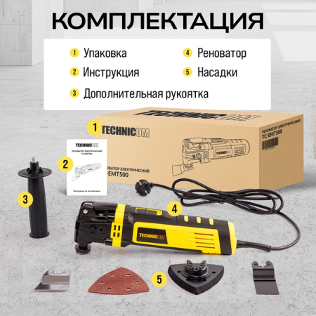 Реноватор электрический 400 Вт, 15000-21000 кол/мин, TECHNICOM TC-EMT500