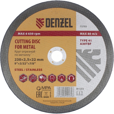 Диск отрезной по металлу 230x2,5x22,2 мм DENZEL 73793