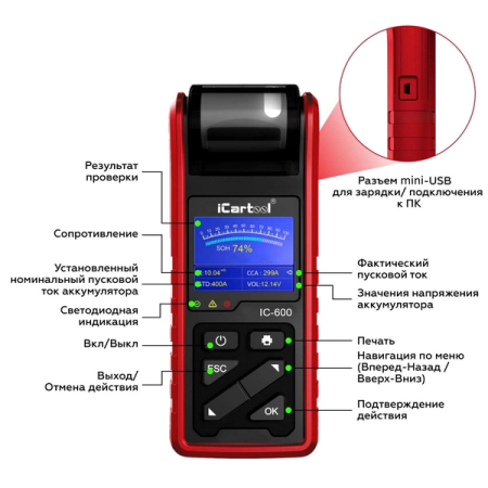Тестер аккумуляторных батарей 6/12/24В iCartool IC-600 Тестер аккумуляторных батарей 6/12/24В iCartool IC-600