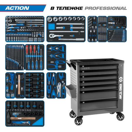 KING TONY 9G38-327MRVG Набор инструментов "ACTION", 327 предметов, в серой тележке