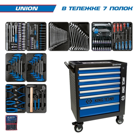 KING TONY 9G35-000MR Набор инструментов "UNION" в черной тележке, 173 предмета
