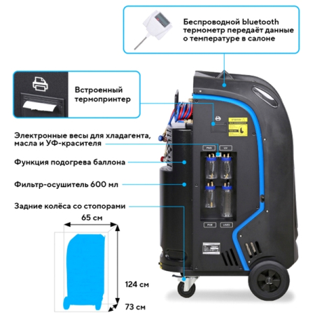 NORDBERG NF21 Установка автомат для заправки автомобильных кондиционеров