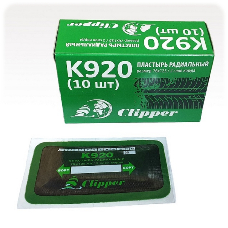 Пластырь радиальный кордовый 70x120 мм, 2 слоя корда, 10 шт, Clipper K920