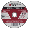 Диск отрезной абразивный по металлу 115x1.6x22.2 мм Thorvik ACD11516