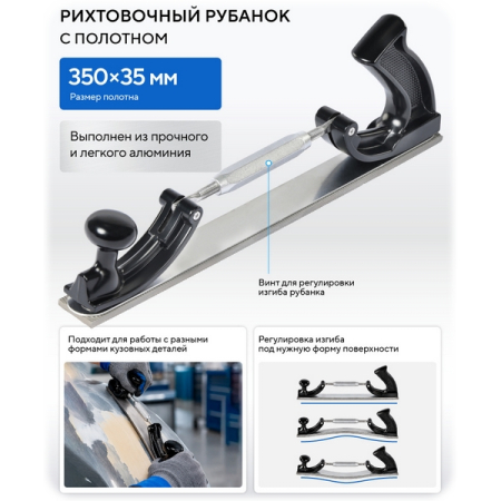 NORDBERG ST014-KIT Рихтовочный рубанок 350x35 мм, с полотном 12TPI