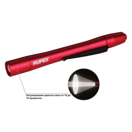 Фонарик инспекционный светодиодный RUPES LL150
