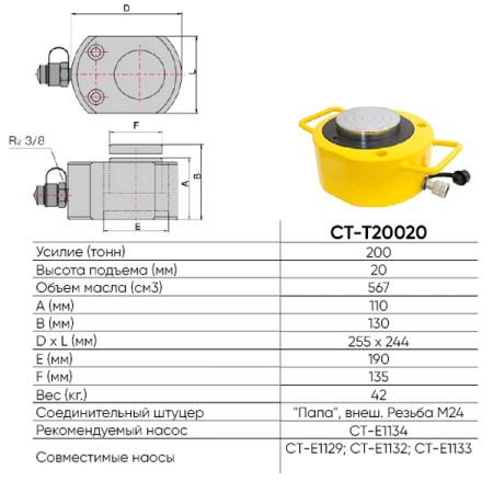 Гидравлический цилиндр низкий 200 т Car-Tool CT-T20020