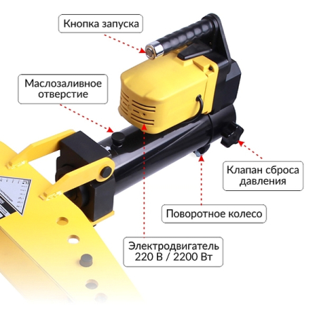 Трубогиб электрогидравлический со встроенным насосом 1/2"-2", 13 т, Car-Tool CT-13122E