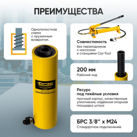 Гидравлический цилиндр с полым штоком 20 т Car-Tool CT-20200
