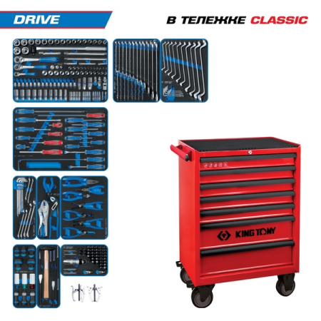 KING TONY 934-251MRV Набор инструментов “DRIVE”, 251 предмет, в красной тележке KING TONY 934-251MRV Набор инструментов “DRIVE”, 251 предмет, в красной тележке