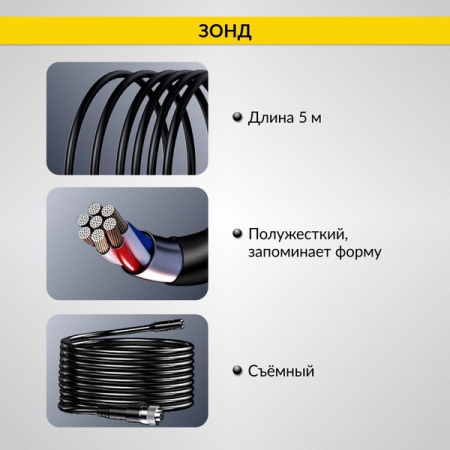 Эндоскоп, экран 4.3", 2Мп, зонд 5м, 8.5мм, iCartool IC-VC85 Эндоскоп, экран 4.3", 2Мп, зонд 5м, 8.5мм, iCartool IC-VC85