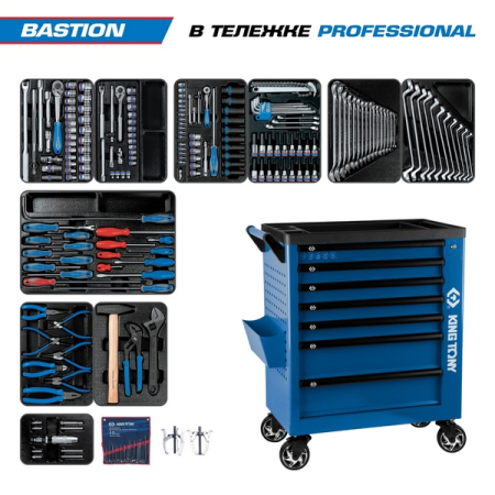 KING TONY 9G38-100MRB Набор инструментов "BASTION", 204 предмета, в синей тележке