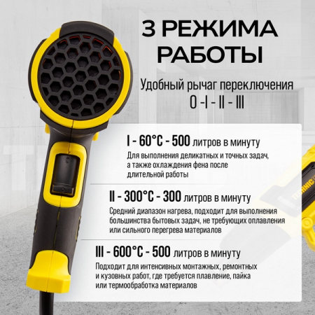 Фен строительный 2000 Вт, 60-600°С, TECHNICOM TC-HG2000