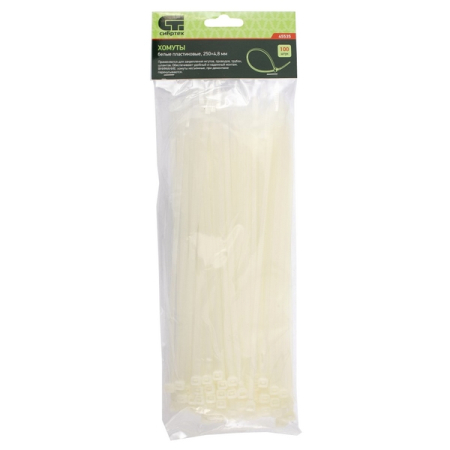 Хомуты пластиковые, 250x4.8 мм, белые, 100 шт, Сибртех 45535