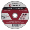 Диск отрезной абразивный по металлу 115x2.5x22.2 мм Thorvik ACD11525