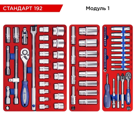 Набор инструментов "СТАНДАРТ 192" в серой тележке, 192 предмета, МАСТАК 52-05192G
