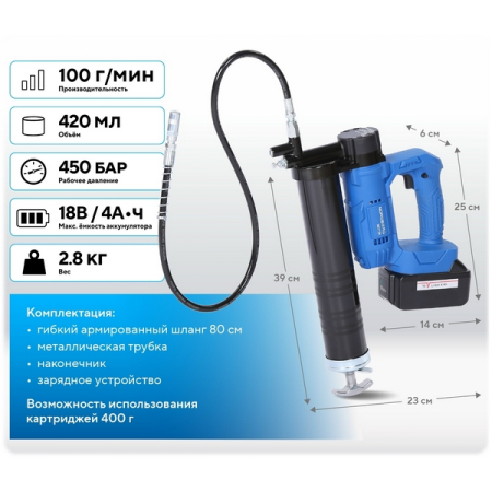 NORDBERG NE773K Шприц аккумуляторный для густой смазки, 420 мл, кейс