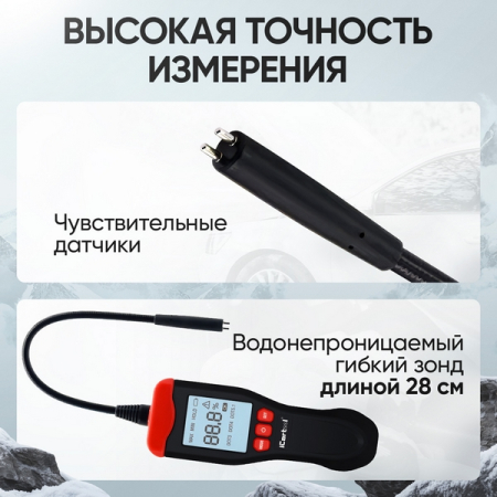 Электронный тестер тормозной жидкости iCarTool IC-150