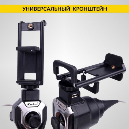Видеоэндоскоп управляемый, под смартфон, 1Мп, зонд 1м, 6мм, всесторонняя артикуляция, iCartool IC-V106AW