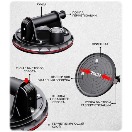 Присоска с ручной помпой и манометром, 200 мм, 160 кг, TECHNICOM TC-F160