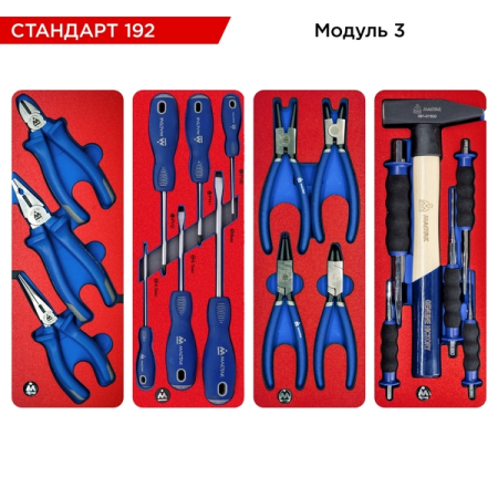 Набор инструментов "СТАНДАРТ 192" в серой тележке, 192 предмета, МАСТАК 52-05192G