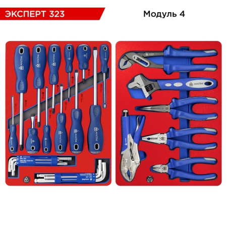 Набор инструментов "ЭКСПЕРТ 323" в серой тележке, 323 предмета, MACTAK 50-07323G