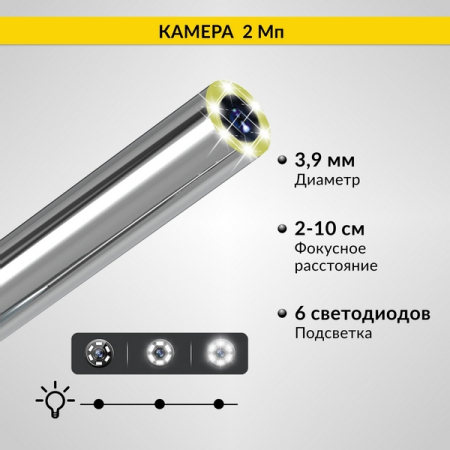 Видеоэндоскоп, экран 5", 1 камера 2Мп, сменный зонд 1м, 3.9мм, iCartool IC-V116C