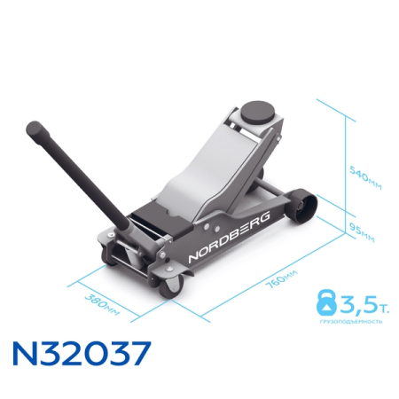 NORDBERG N32037 Подкатной гидравлический домкрат, 3.5 тонны
