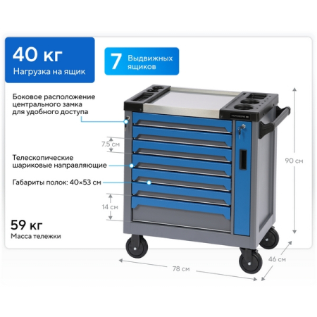 NORDBERG T71 Тележка инструментальная, 7 ящиков, отсек